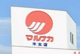 マルナカ木太店