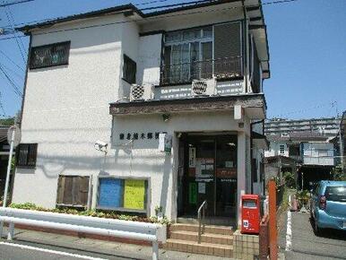鎌倉植木郵便局