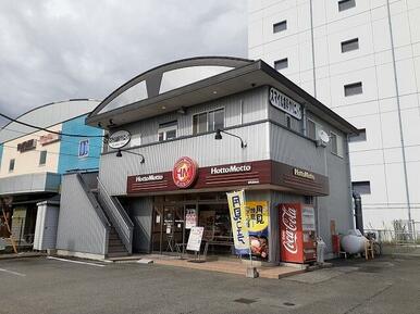 ほっともっと昭和西条店