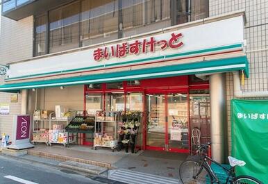 まいばすけっと　祐天寺駅前店