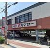 飲食店