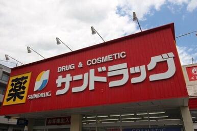 サンドラッグあすと長町店