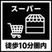 周辺環境