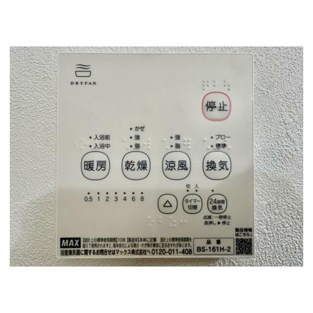 浴室乾燥暖房機能付き