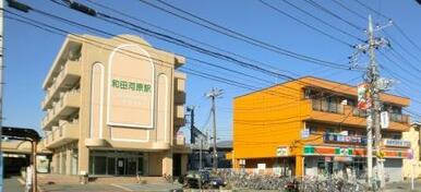 和田河原駅