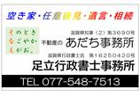 情報提供会社