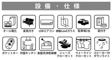 食洗機・ポケットキー・各所の収納スペースなど、「あったらいいな」を叶えるお家です♪