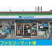 コンビニ