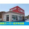 販売店