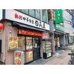 飲食店