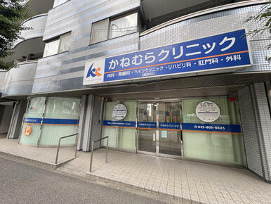 かねむらクリニック