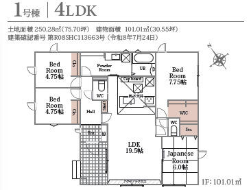 １号棟