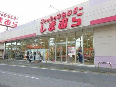 しまむら誉田店