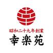 飲食店