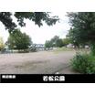 公園
