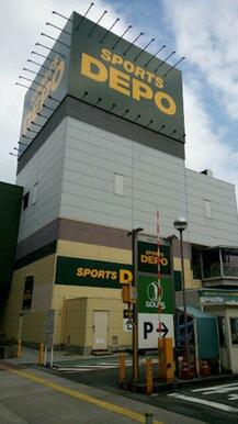 スポーツデポ山王店