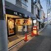 飲食店