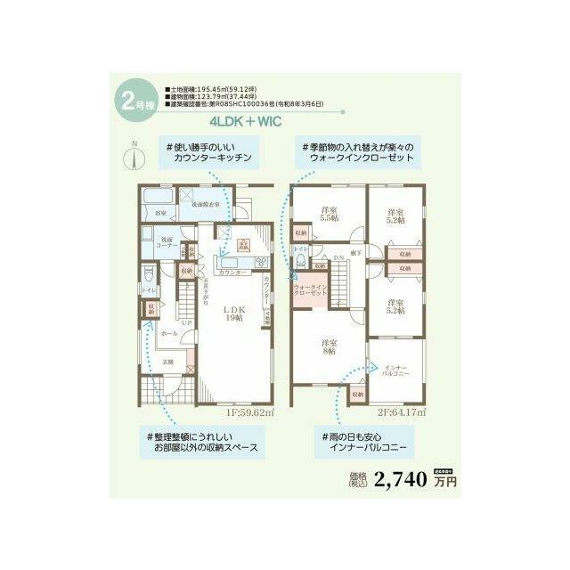 ２号棟 玄関からすぐに洗面所へ行ける動線になっていますので帰宅後は手洗いうがいをスムーズにできます。