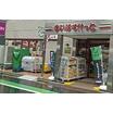 販売店