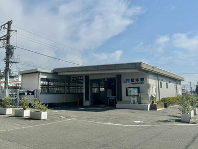 富木駅