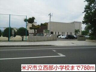 米沢市立西部小学校