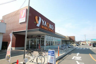 ヤオコー東松山シルピア店