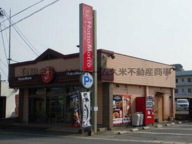 ほっともっと 諫早栄田町店