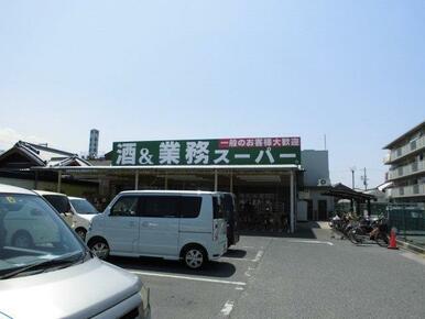 業務スーパー岸和田店