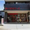 販売店