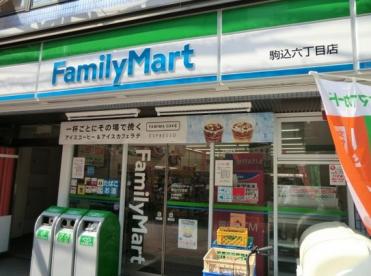 ファミリーマート　駒込六丁目店