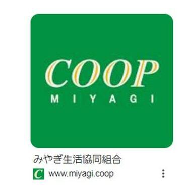 ＣＯＯＰ　ＭＩＹＡＧＩ南光台店