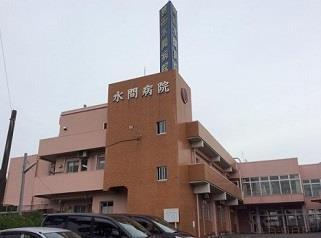 医療法人河崎会水間病院