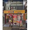 飲食店