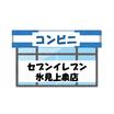 コンビニ
