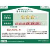 省エネ