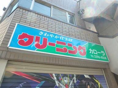 クリーニング店