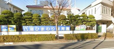 八潮ひまわり保育園