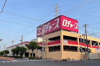 ロヂャース 八潮店