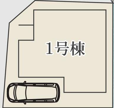 １号棟　区画図面　駐車スペース１台あり