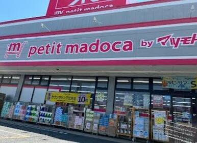 petit madoca 八潮中央店