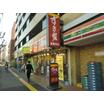 飲食店