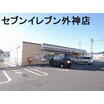 コンビニ
