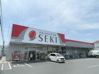 ドラッグストアセキ 霞ヶ関店