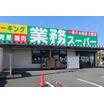 販売店