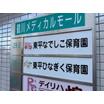 幼稚園、保育園