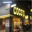 飲食店