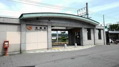 北殿駅