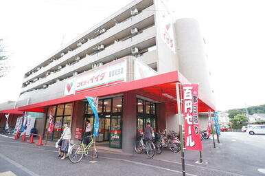 コモディイイダ聖蹟和田店