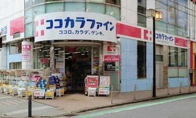 ココカラファイン中山南口店