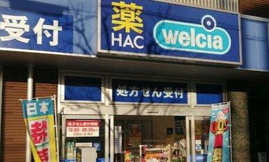 ハックドラッグ中山店